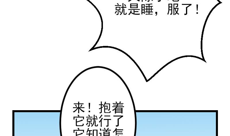 第44话 报恩57