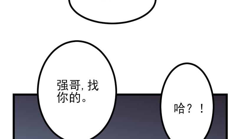 第54话 幕后52