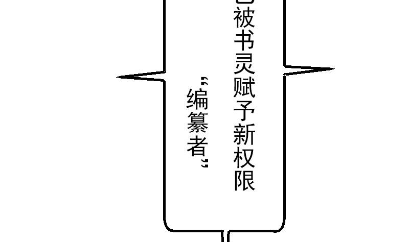 第68话 编纂10