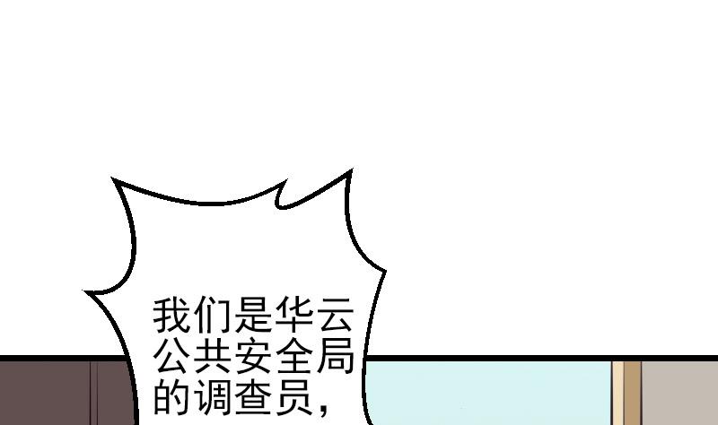 第75话 搜查33