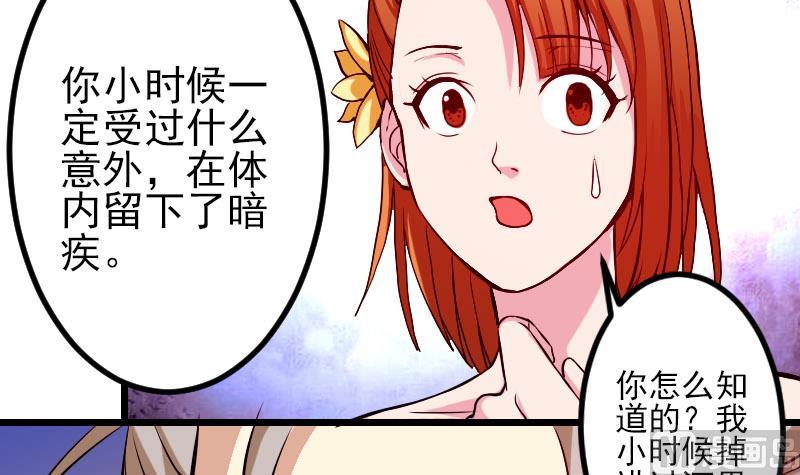 第90话 油腻44