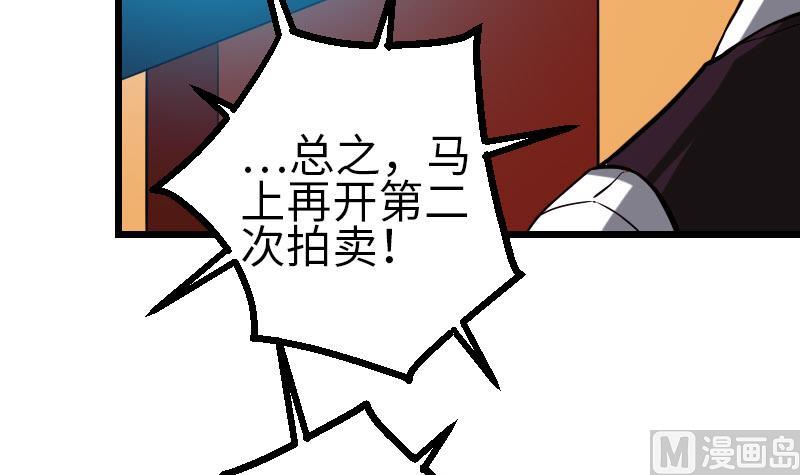 《都市神豪系统》漫画最新章节第99话 美梦免费下拉式在线观看章节第【15】张图片