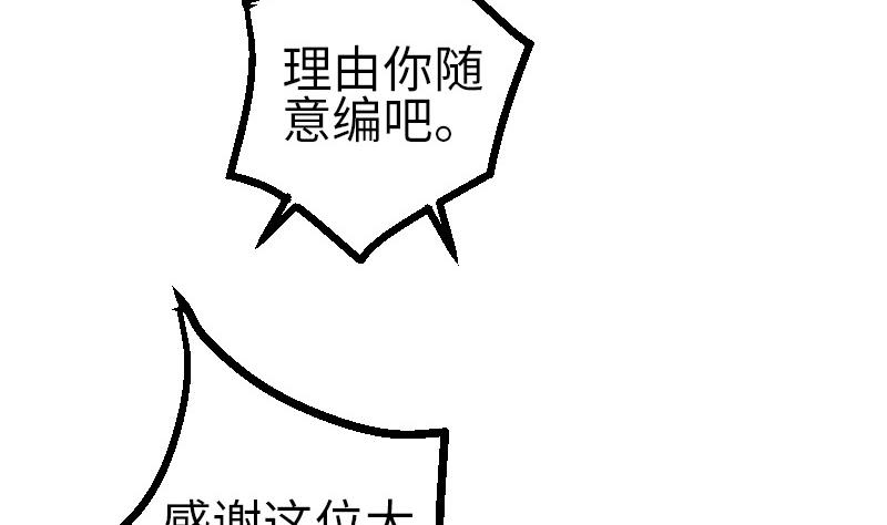 《都市神豪系统》漫画最新章节第99话 美梦免费下拉式在线观看章节第【16】张图片