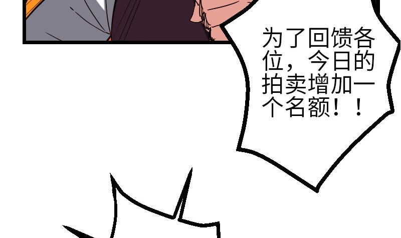 《都市神豪系统》漫画最新章节第99话 美梦免费下拉式在线观看章节第【19】张图片