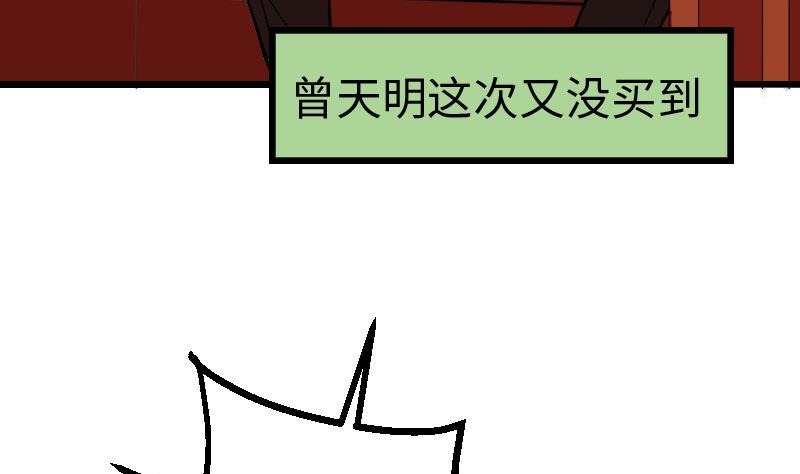 《都市神豪系统》漫画最新章节第99话 美梦免费下拉式在线观看章节第【32】张图片