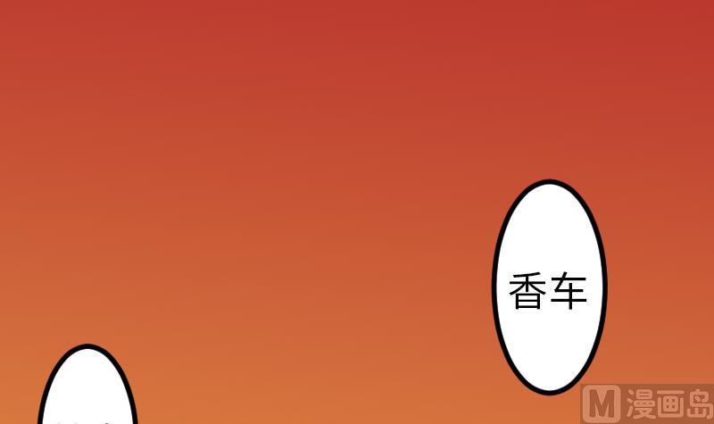 《都市神豪系统》漫画最新章节第99话 美梦免费下拉式在线观看章节第【45】张图片