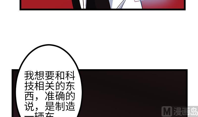 《都市神豪系统》漫画最新章节第99话 美梦免费下拉式在线观看章节第【51】张图片