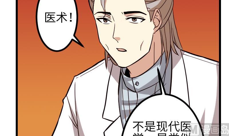 《都市神豪系统》漫画最新章节第99话 美梦免费下拉式在线观看章节第【57】张图片