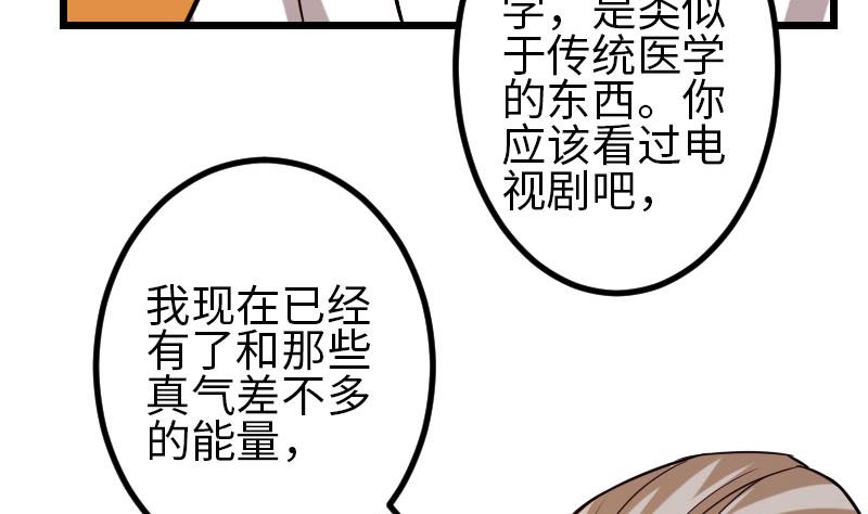 《都市神豪系统》漫画最新章节第99话 美梦免费下拉式在线观看章节第【58】张图片