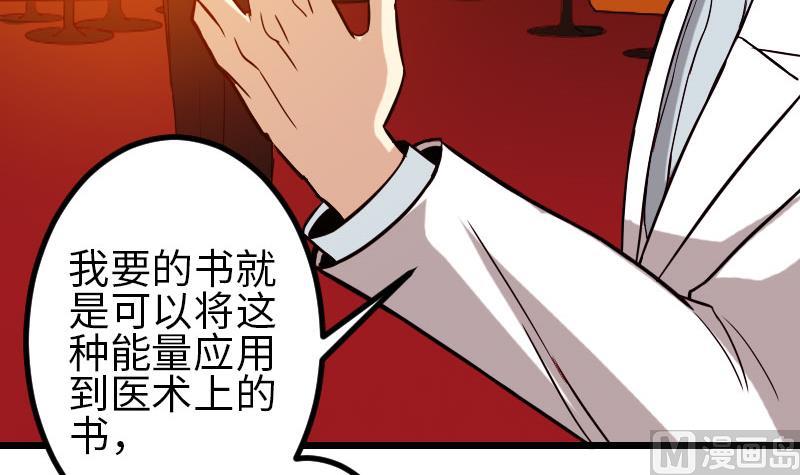 《都市神豪系统》漫画最新章节第99话 美梦免费下拉式在线观看章节第【60】张图片