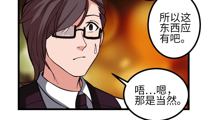 《都市神豪系统》漫画最新章节第99话 美梦免费下拉式在线观看章节第【62】张图片