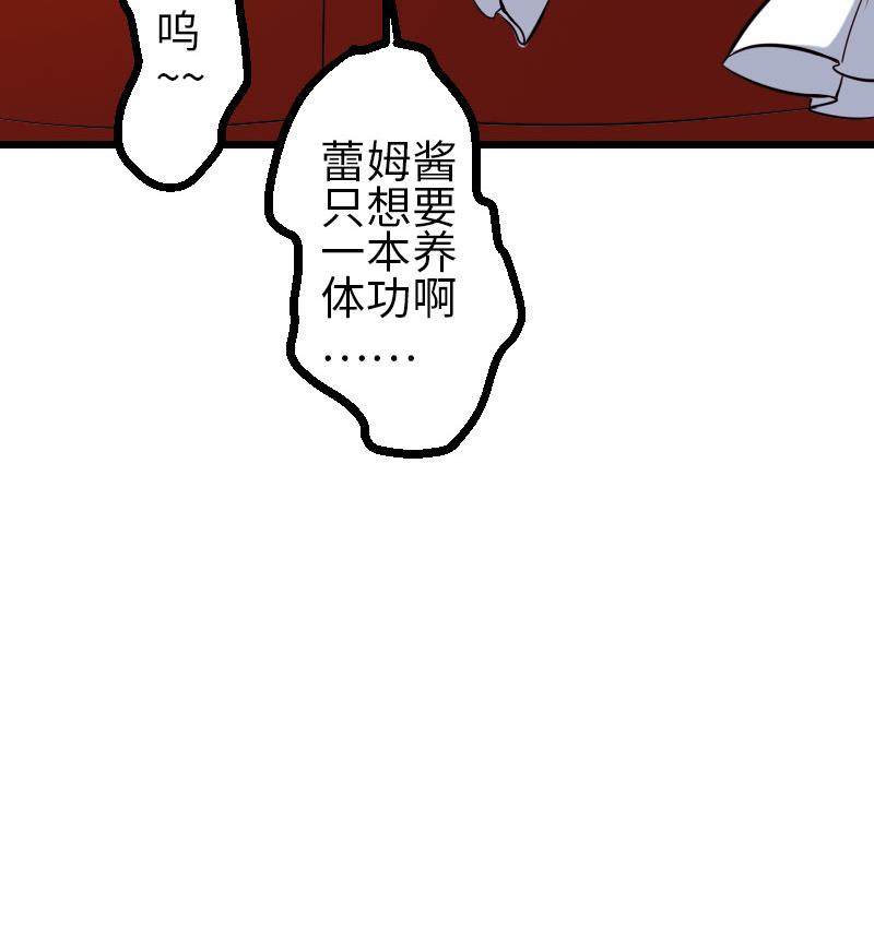 《都市神豪系统》漫画最新章节第99话 美梦免费下拉式在线观看章节第【65】张图片