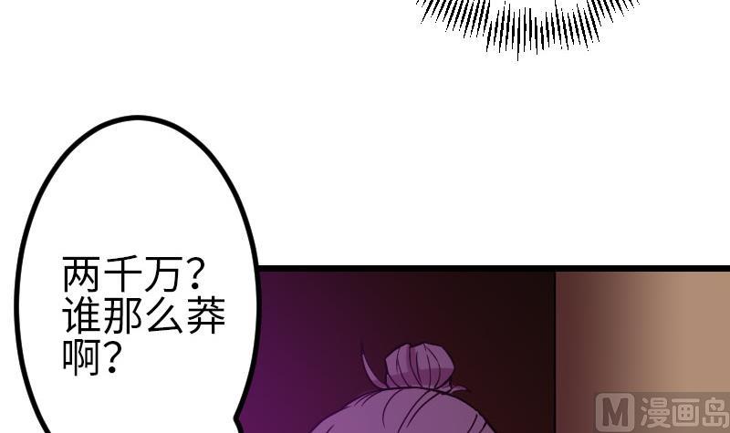 《都市神豪系统》漫画最新章节第99话 美梦免费下拉式在线观看章节第【9】张图片