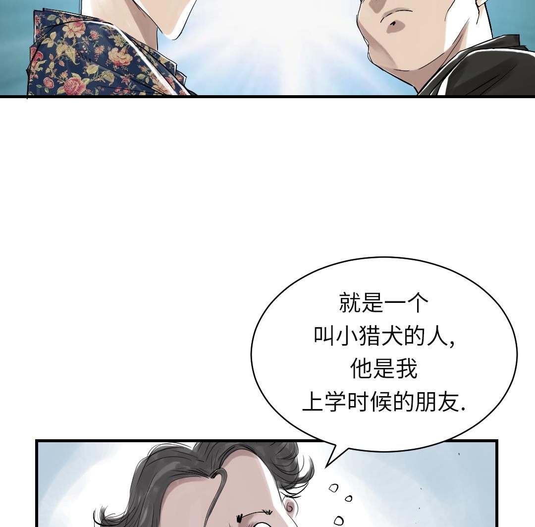 第27话 你不是挺能打的吗7