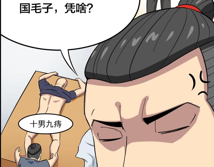 序章：巫医蛊师再现世间6