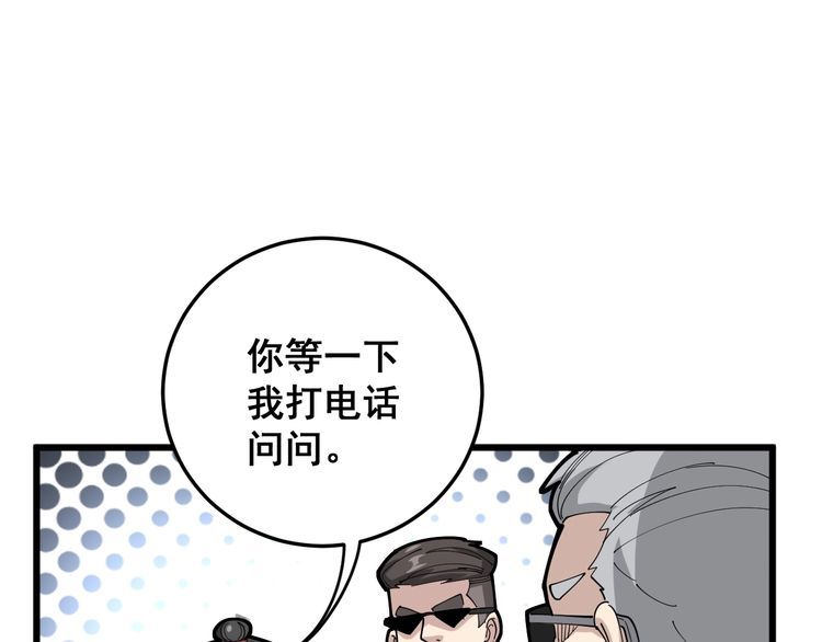 第101话 教练我想踢足球！127