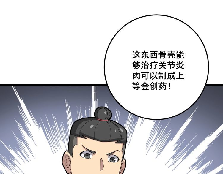 第101话 教练我想踢足球！37