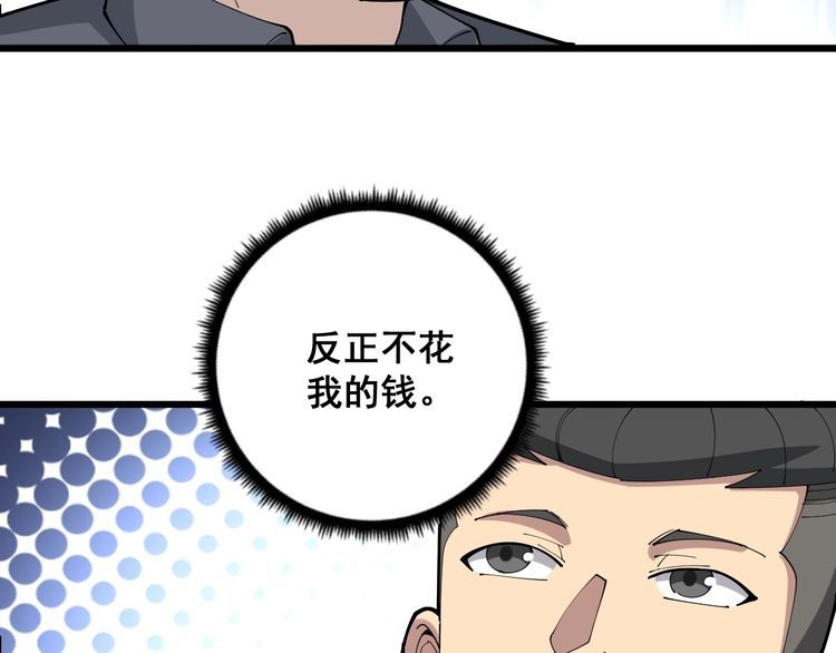 第101话 教练我想踢足球！57