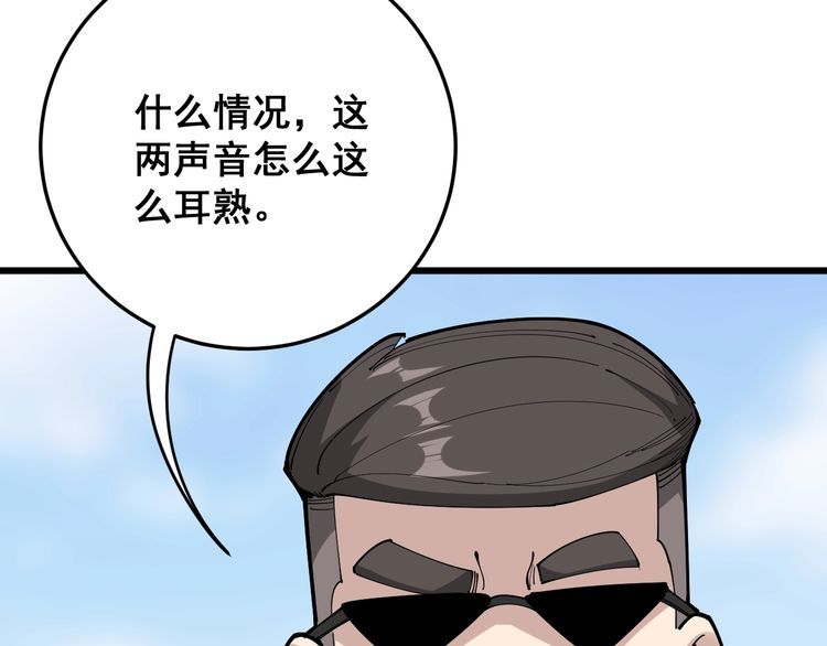 第101话 教练我想踢足球！85