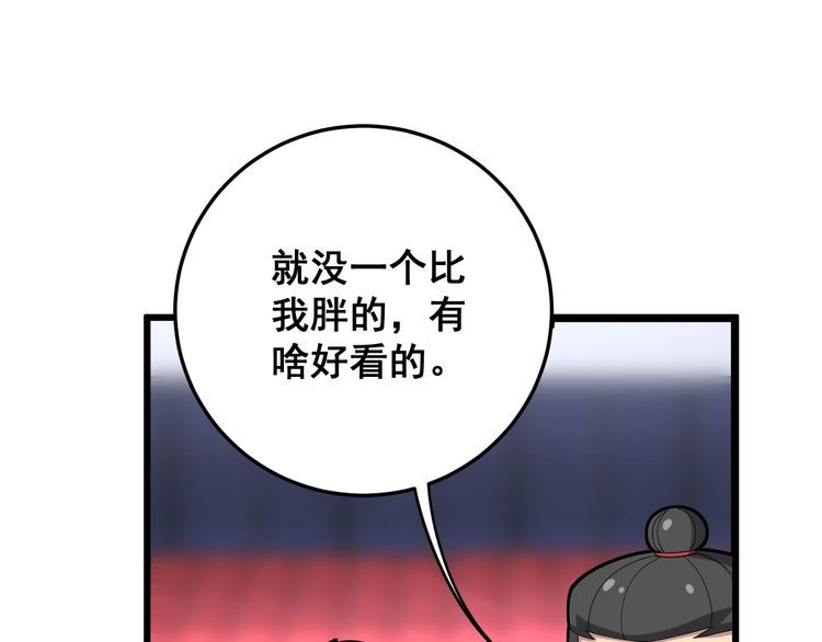 第103话 足球小胖38