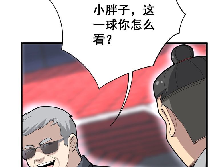 第103话 足球小胖93