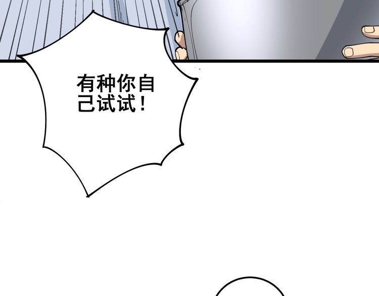 第105话 骨科大夫102