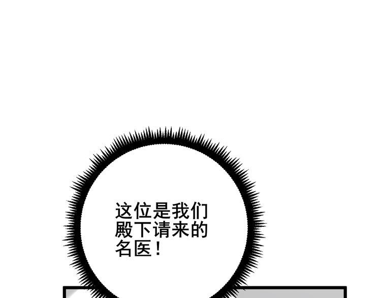 第105话 骨科大夫112