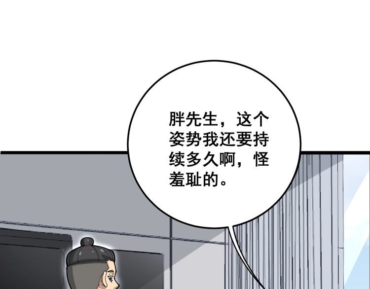 第105话 骨科大夫135