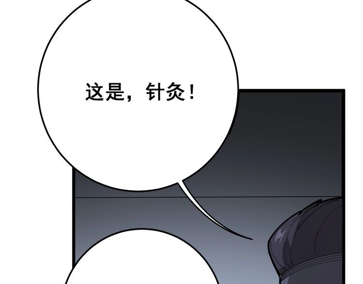 第105话 骨科大夫153