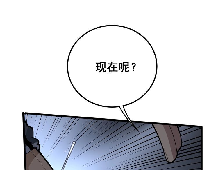 第105话 骨科大夫170