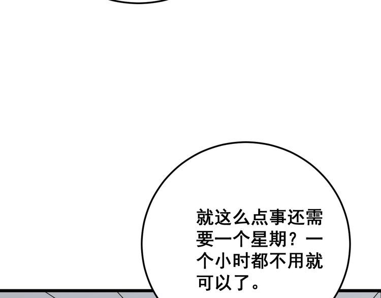 第105话 骨科大夫23