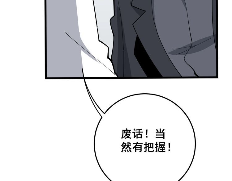 第105话 骨科大夫47