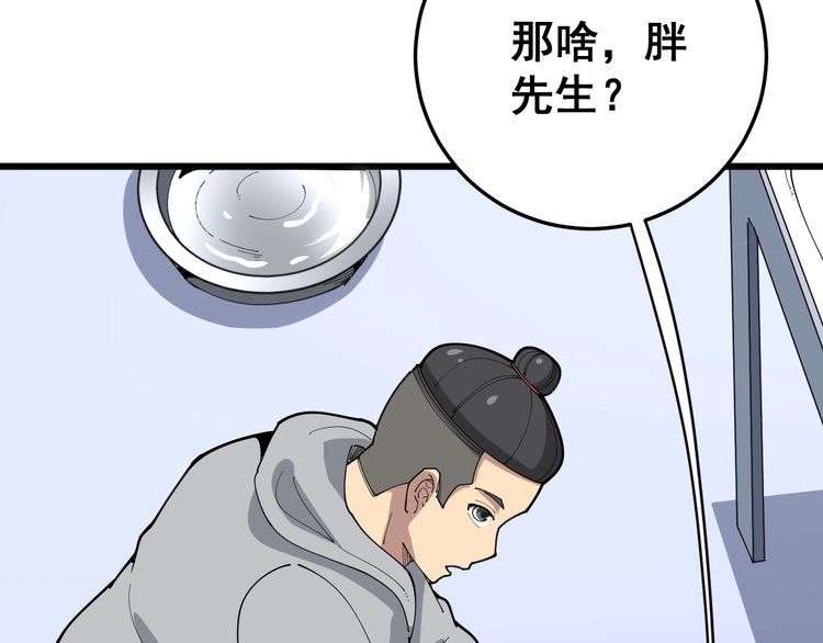 第105话 骨科大夫61