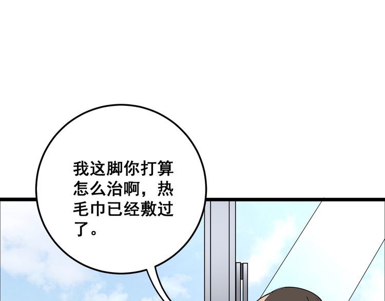 第105话 骨科大夫64