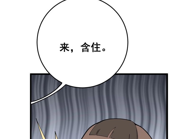 第105话 骨科大夫67