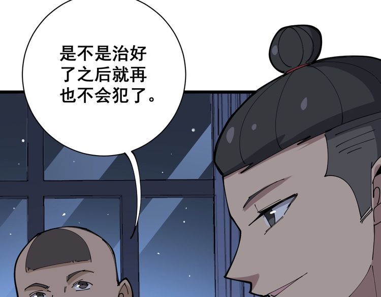 第106话 运动员的福音152