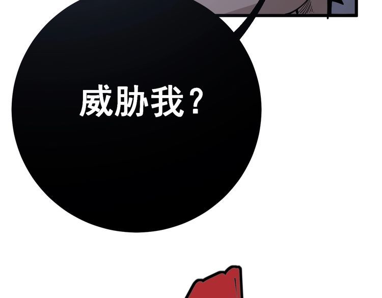 第110话 吸血鬼伯爵40