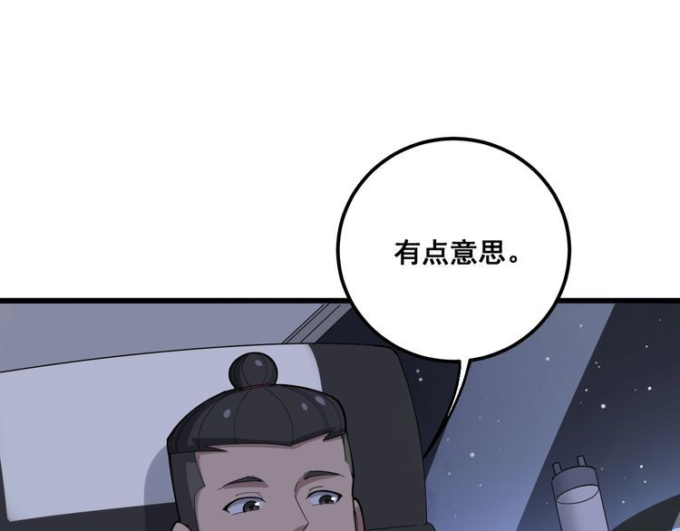 第110话 吸血鬼伯爵96