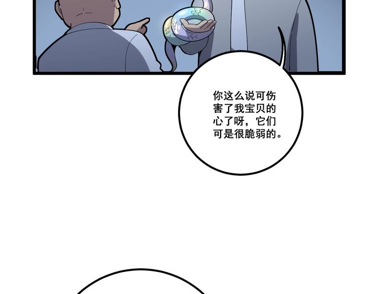 第111话 龙骨虎筋汤156