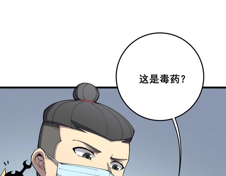 第111话 龙骨虎筋汤97