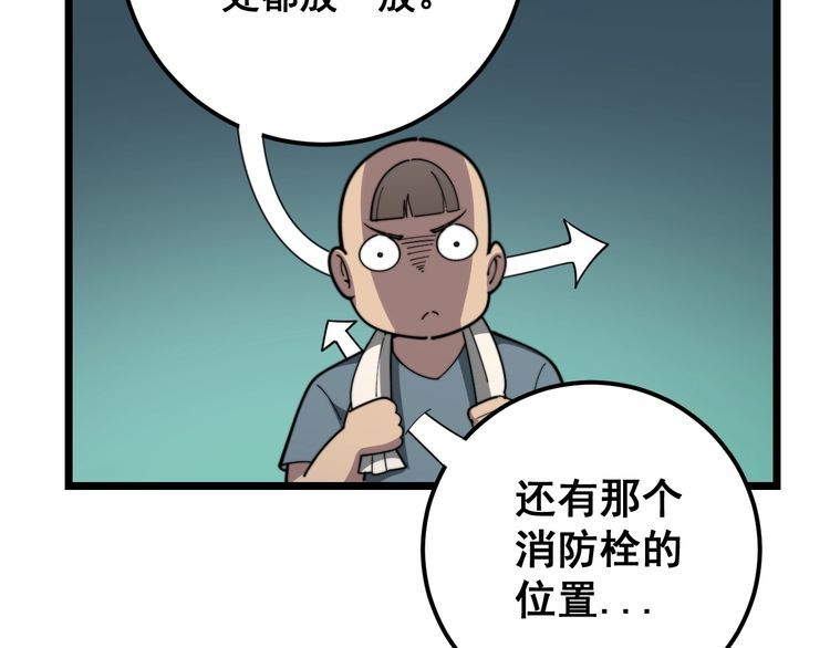 第117话 漫天血蝠93