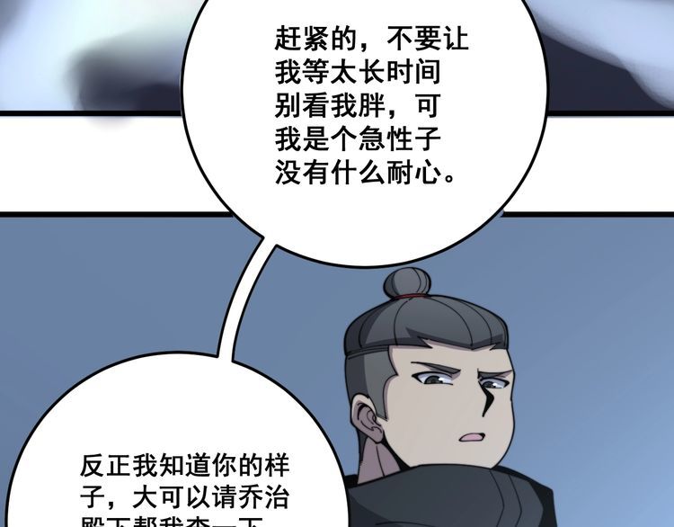 第118话 我是血族145