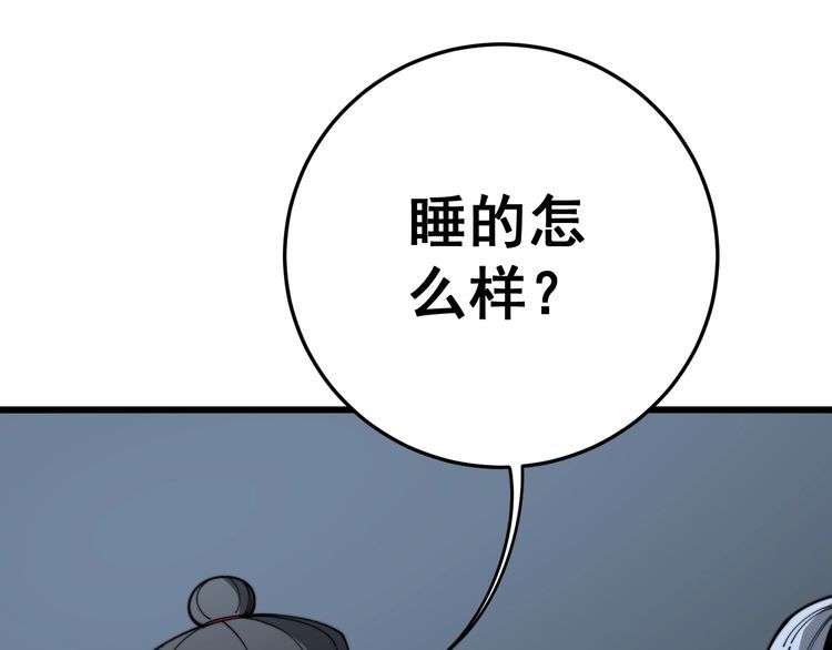 第118话 我是血族32