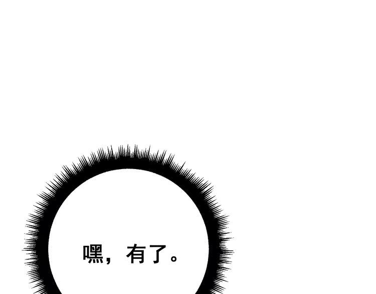 第120话 黑妖石166