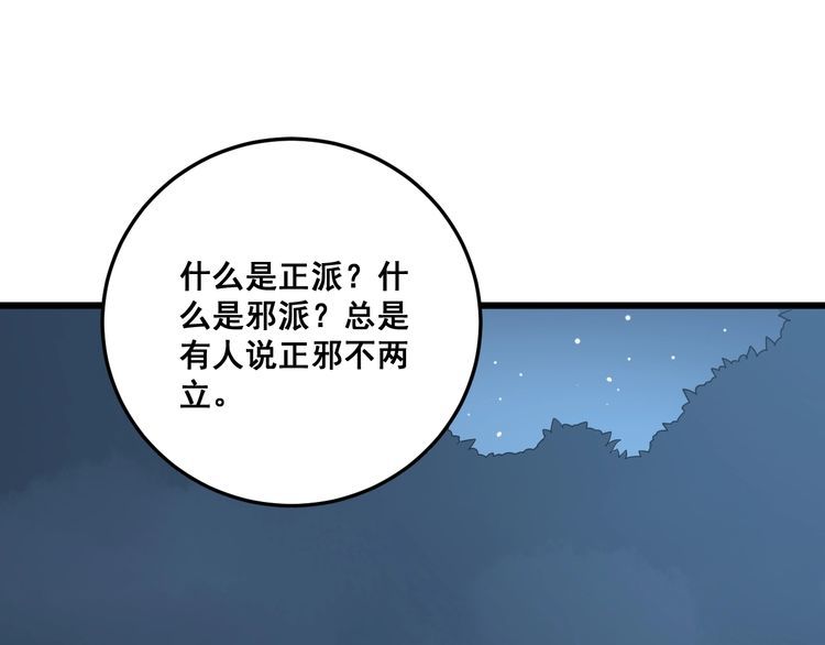 第123话 控虫术47