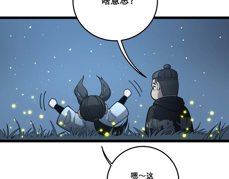 第123话 控虫术50