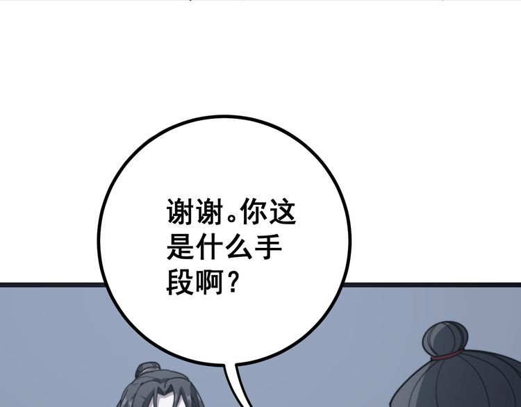 第128话 巫门之宝94