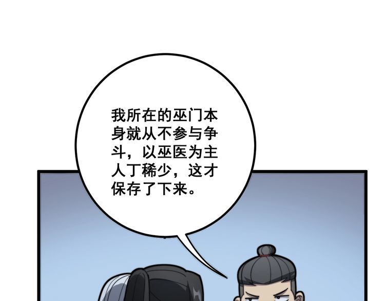 第129话 换天门65