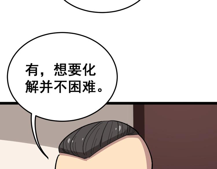 第13话：清理门户！186