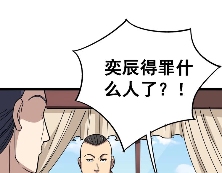 第13话：清理门户！194